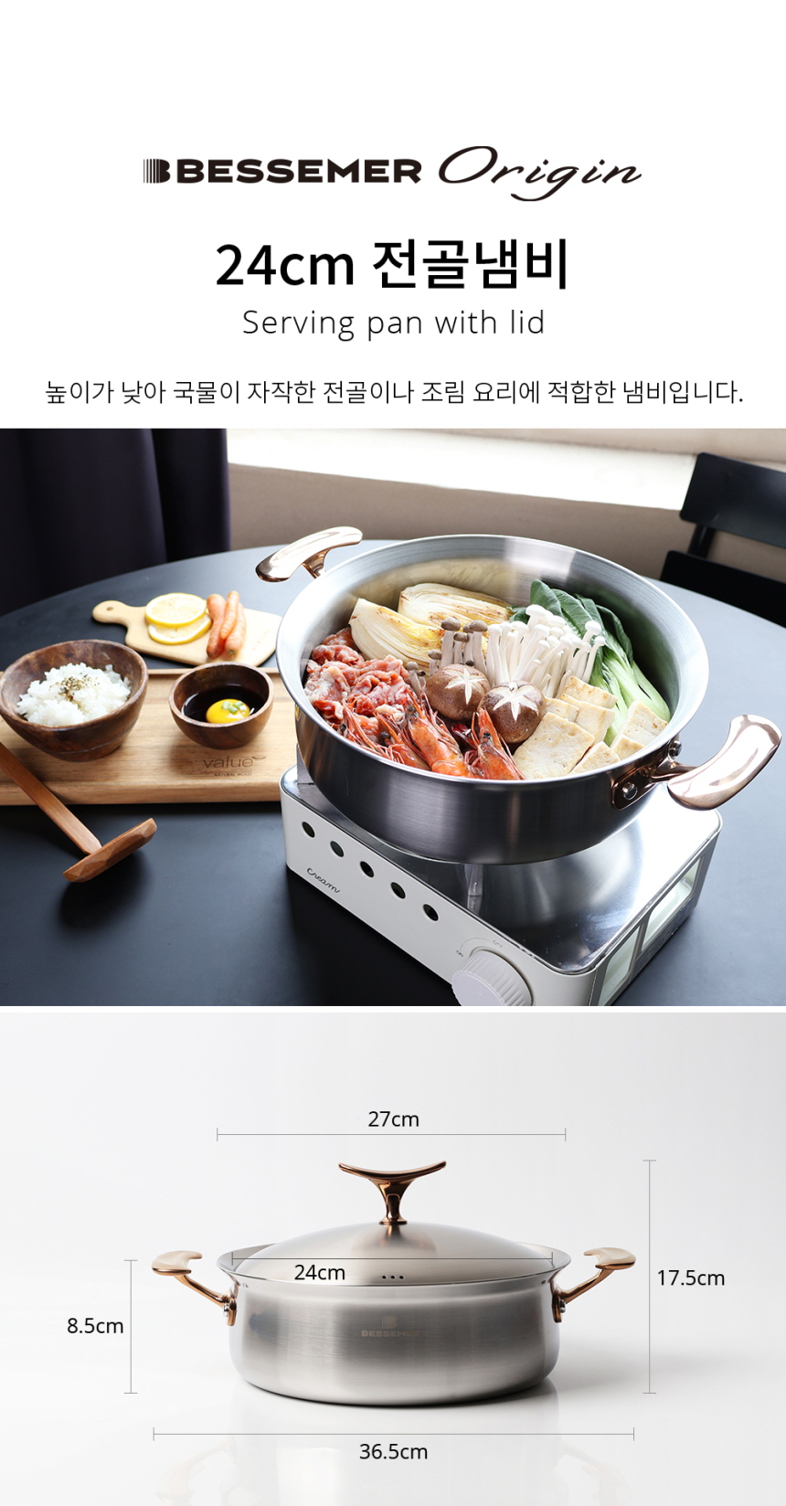 베세머 오리진 통5중 316스텐 냄비 인덕션 전골냄비 24cm 상세 이미지 27